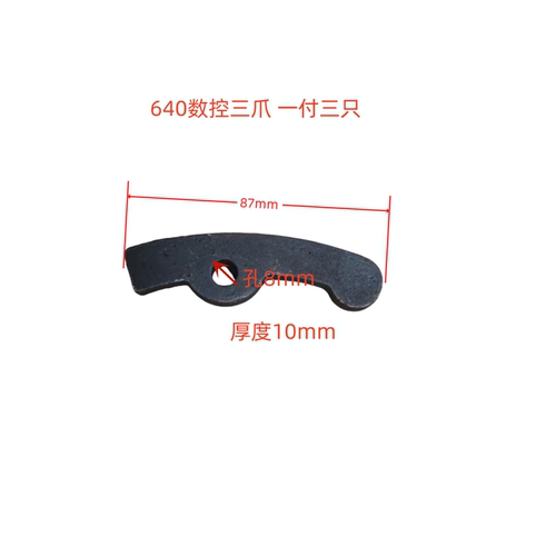 数控车床三爪五多配件