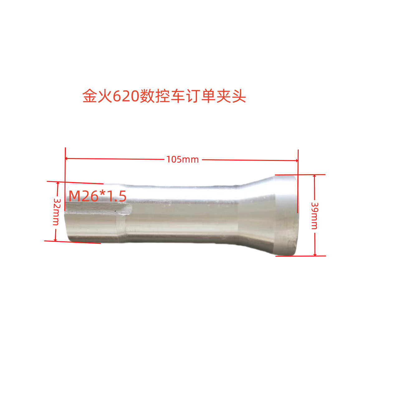 厂家生产各种仪表配件 金火0620 0625数控车床夹头 品质保证