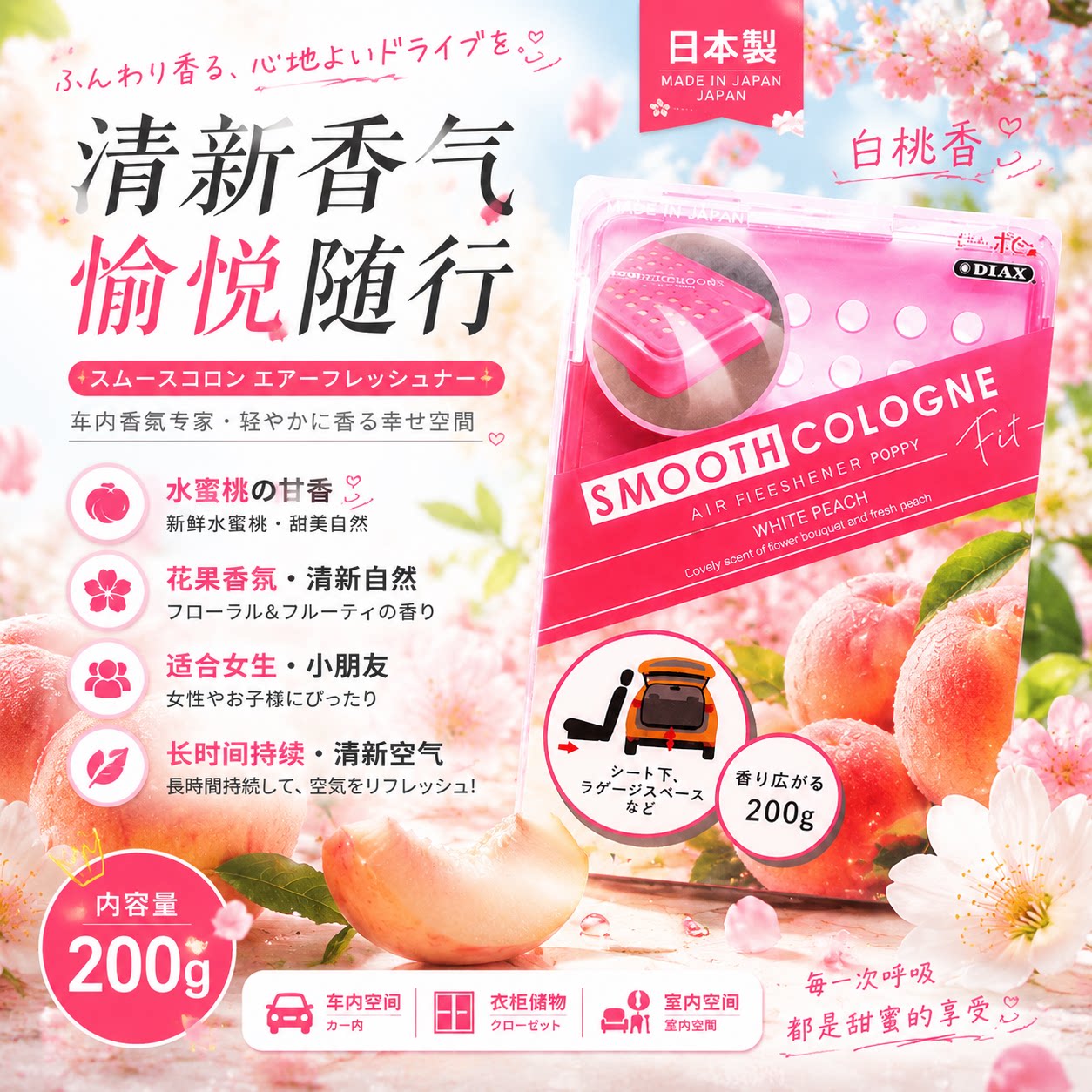 日本smooth汽车消臭香膏车用除烟味甲醛芳香剂新车车内异味消臭