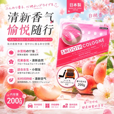 日本原装进口汽车消臭车内异味