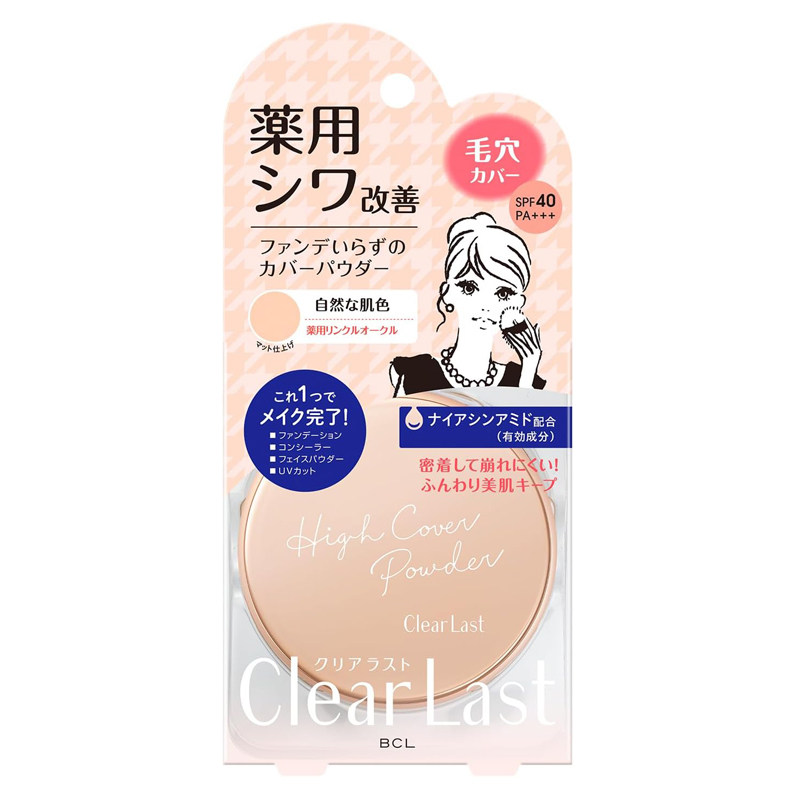 现货!日本BCL Clear Last 修饰毛孔遮瑕控油定妆粉饼自然肤色12g