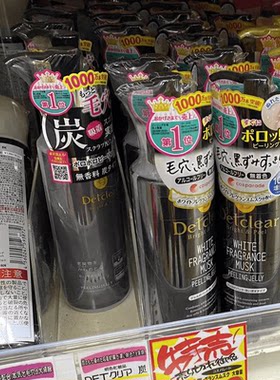 日本本土明色Detclear果酸净化男士用去角质啫喱清洁凝胶毛孔温和