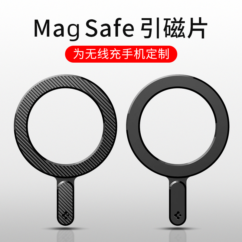 magsafe手机磁吸贴片苹果三星