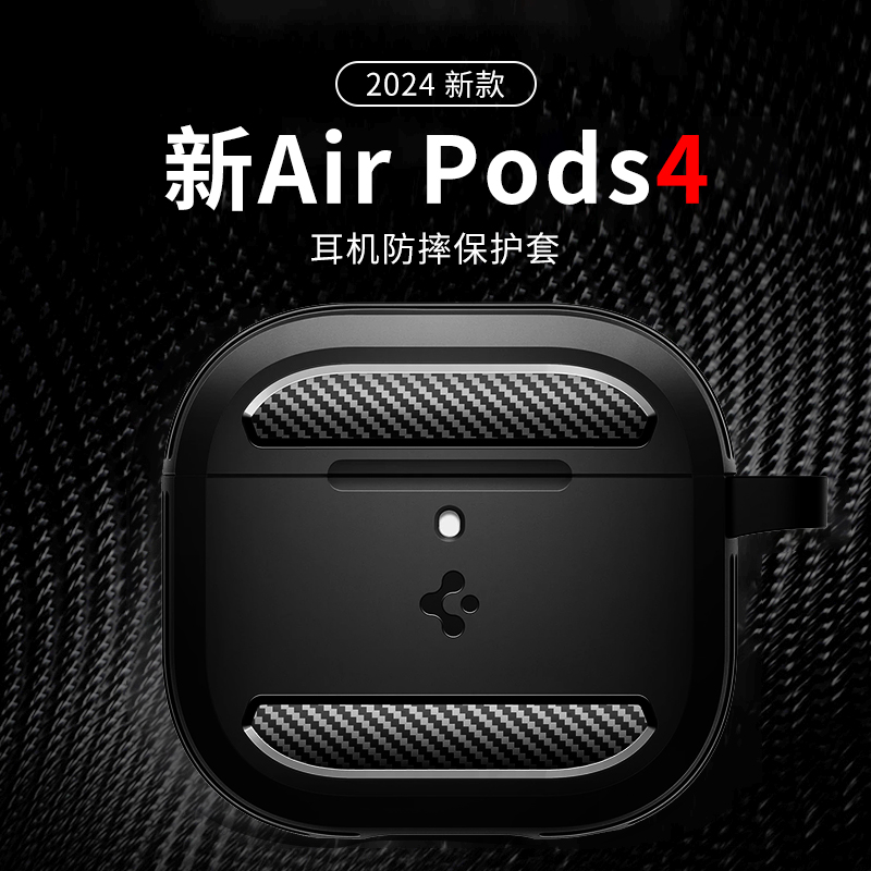 Spigen 适用于苹果apple Airpods 4保护套新款airpods4蓝牙无线耳机充电盒子防摔硅胶硬外壳磨砂软壳