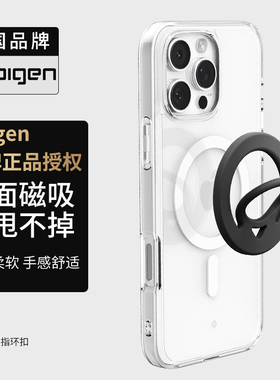Spigen 磁吸指环扣双面强力360度旋转磁力吸附iphone16液态硅胶轻薄指环适用于苹果三星华为小米安卓手机通用