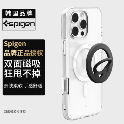 Spigen 磁吸指环扣双面强力360度旋转磁力吸附iphone16液态硅胶轻薄指环适用于苹果三星华为小米安卓手机通用