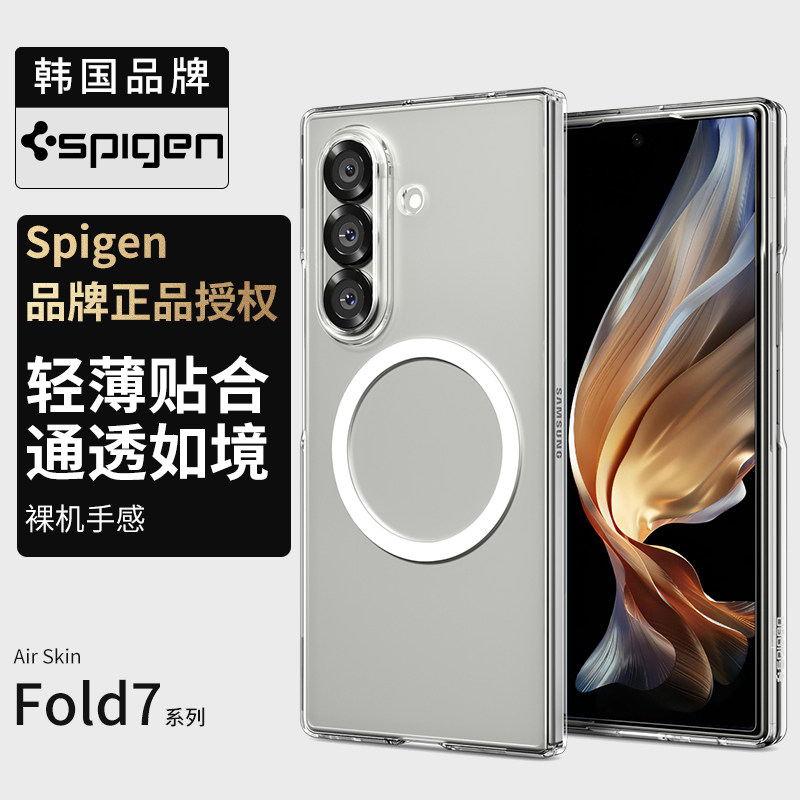 Spigen 适用于三星Z Fold 7手机壳新款Galaxy z fold7透明防摔保护套轻薄Mag Fit强力磁吸硬外壳