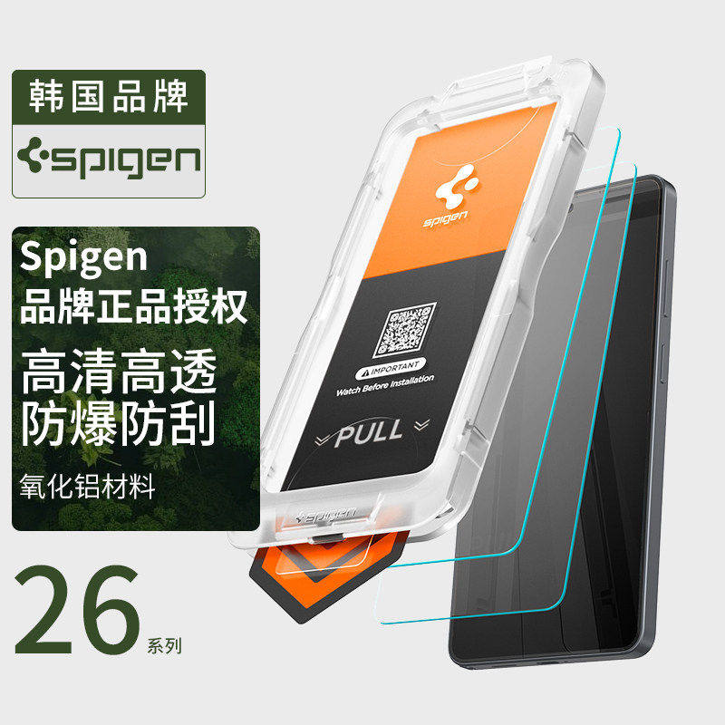 Spigen 适用于三星S26 Ultra钢化膜高清全屏覆盖防摔玻璃膜s26Ultra贴膜防爆防指纹蓝光带贴膜神器便携贴膜