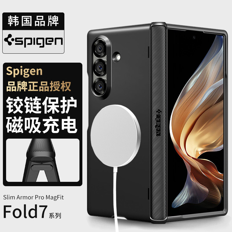 Spigen 适用于三星Z Fold7手机壳新款Galaxy折叠全包防摔铰链保护套Mag Fit磁吸硬外壳高级感男士商务壳