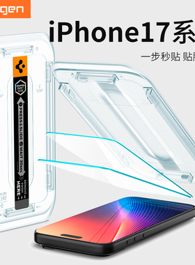 Spigen 适用于苹果iphone17 Pro Max钢化膜新款17手机贴膜高清防摔17 air防爆玻璃膜防耐刮抗指纹保护膜高透