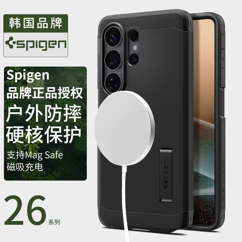 三星S26Ultra磁吸手机壳支架