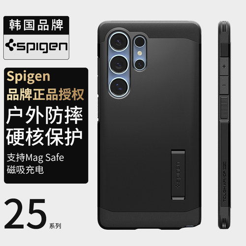 三星S25Ultra磁吸手机壳带支架
