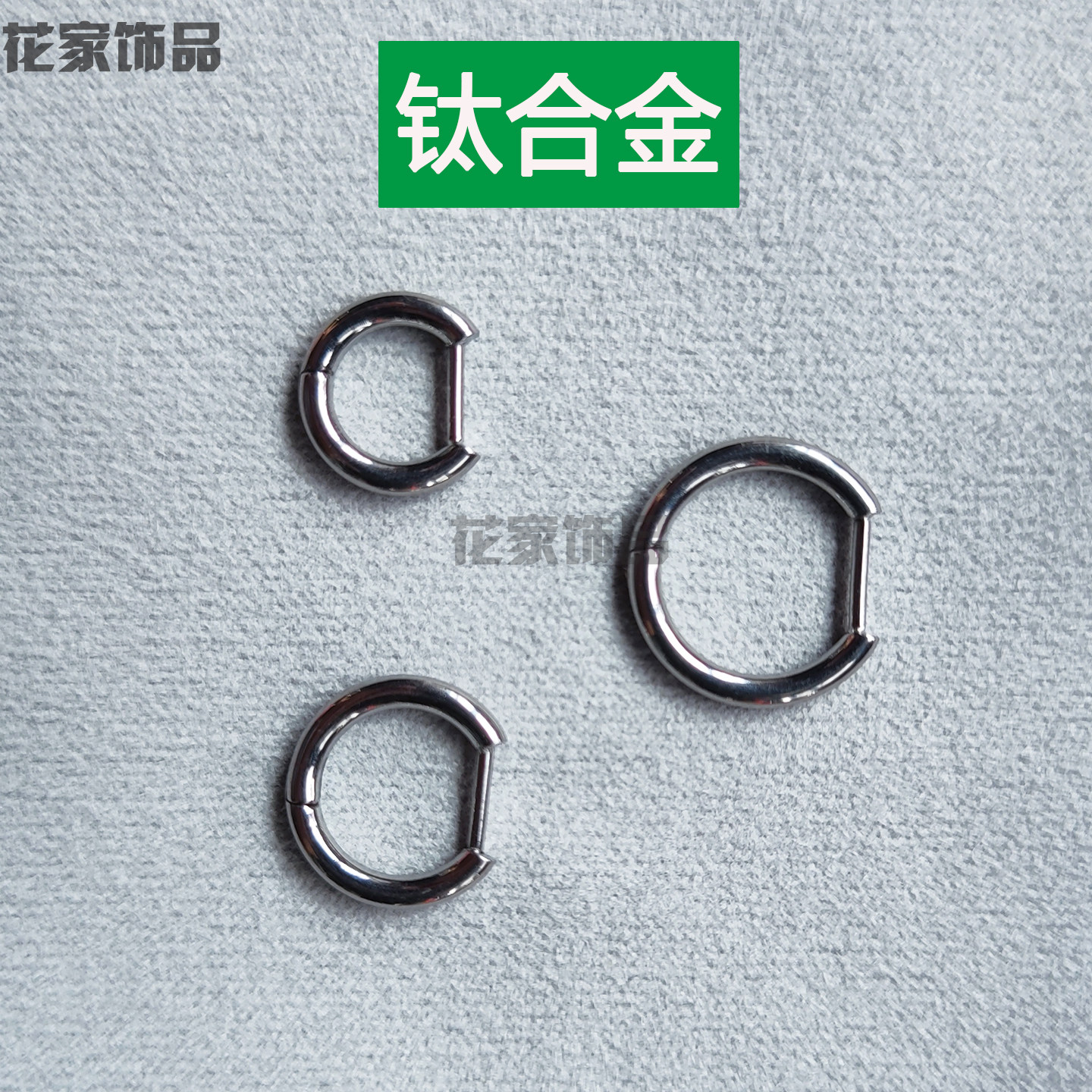 钛合金D字型直针耳环耳圈耳环养耳洞素圈D型环耳扣耳骨环耳骨圈图片