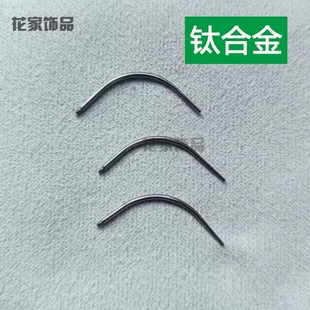 弯杆弧形钛合金引导针杆引导针穿孔辅助螺旋接引杆接内牙杆耳钉杆