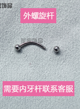 手背钉锁骨钉鼻钉鼻环弧形钉眉钉眉毛钉手指钉钢球双头耳骨钉弯钉