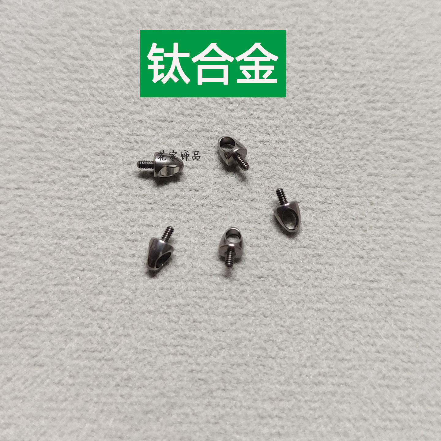 钛合金0.9牙口子弹头配件耳轮耳钉