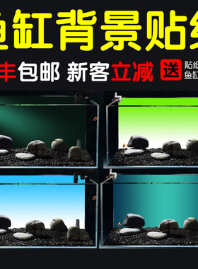 2024鱼缸背景贴纸5d立体高清图画渐变色黑色白色静电贴高端定制