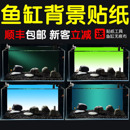 2026鱼缸背景贴纸高清图画渐变色黑色白色静电贴高端定制