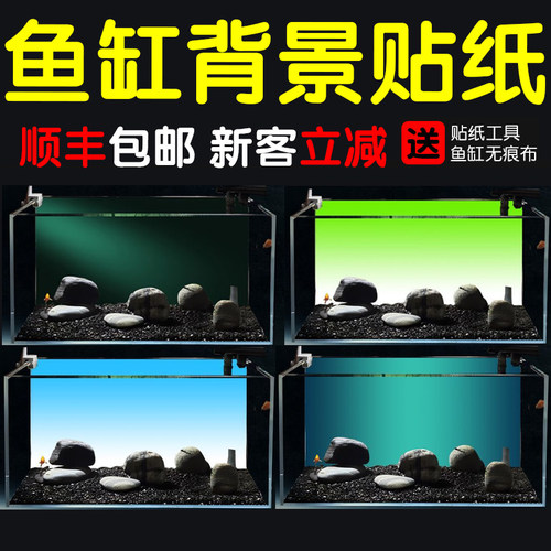 2024鱼缸背景贴纸5d立体高清图画渐变色黑色白色静电贴高端定制