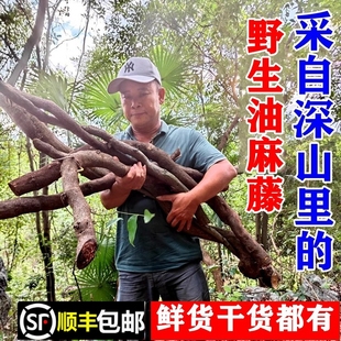 顺丰包邮南岭野生油麻藤牛马藤禾雀花藤紫花常绿鸭仔风干货中药材