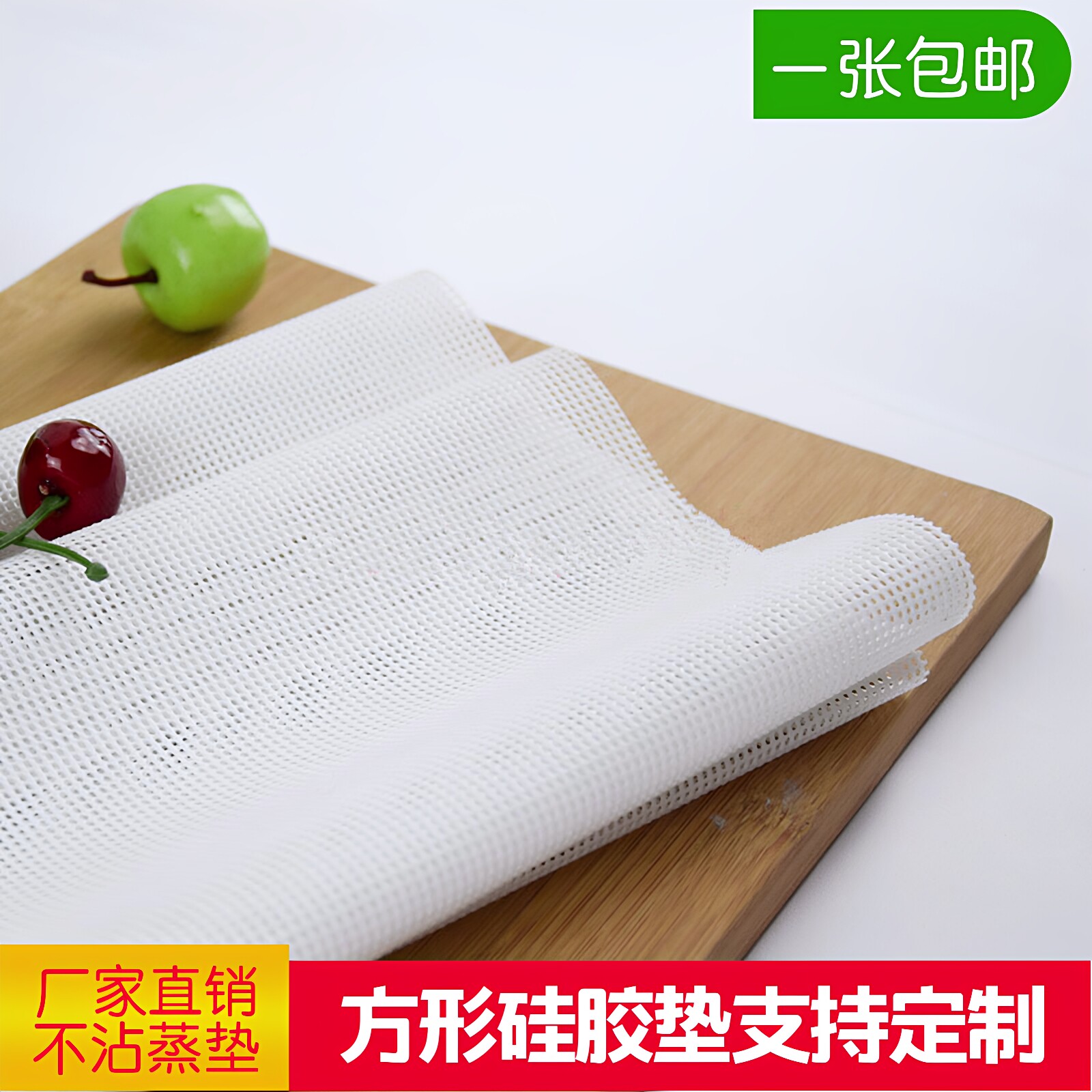 蒸笼垫40*60cm方形高级食品硅胶