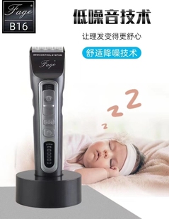 发歌FG 电推剪理发陶瓷刀头快速低噪音美发店家用 B16高级充电式