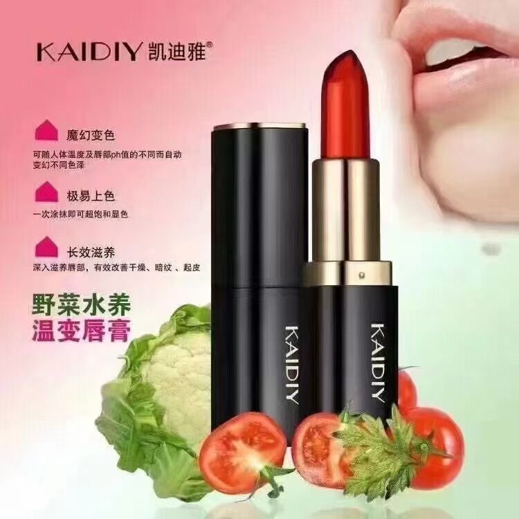 凯迪雅野菜水养温变唇膏变色口红柔润光泽自然不易脱妆实体店正品