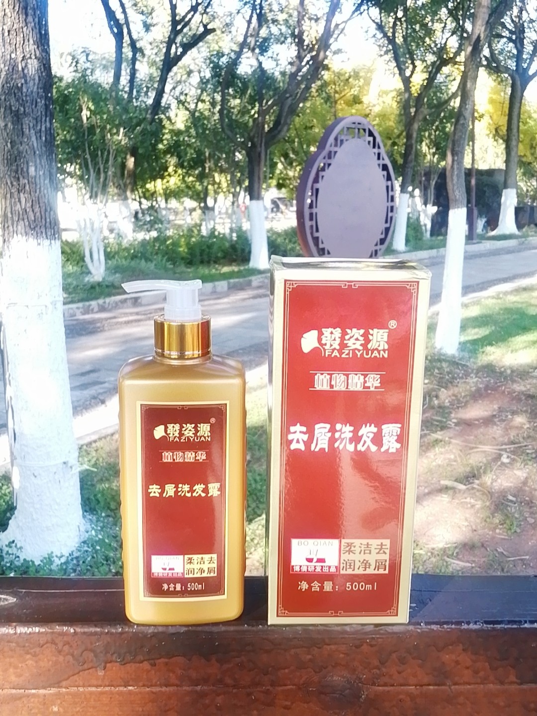 发姿源祛屑王祛屑止痒洗发露博倩草本植物天然温和控油浓缩精华