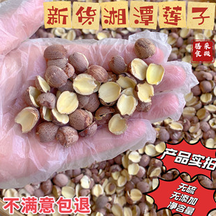 湘潭莲子新货500无硫红莲子去芯易煮纯天然开边莲子煲汤煮糖水