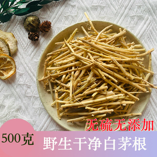 白茅根无硫竹蔗茅根雪梨海底椰雪梨野生白茅根干糖水材料凉茶食材