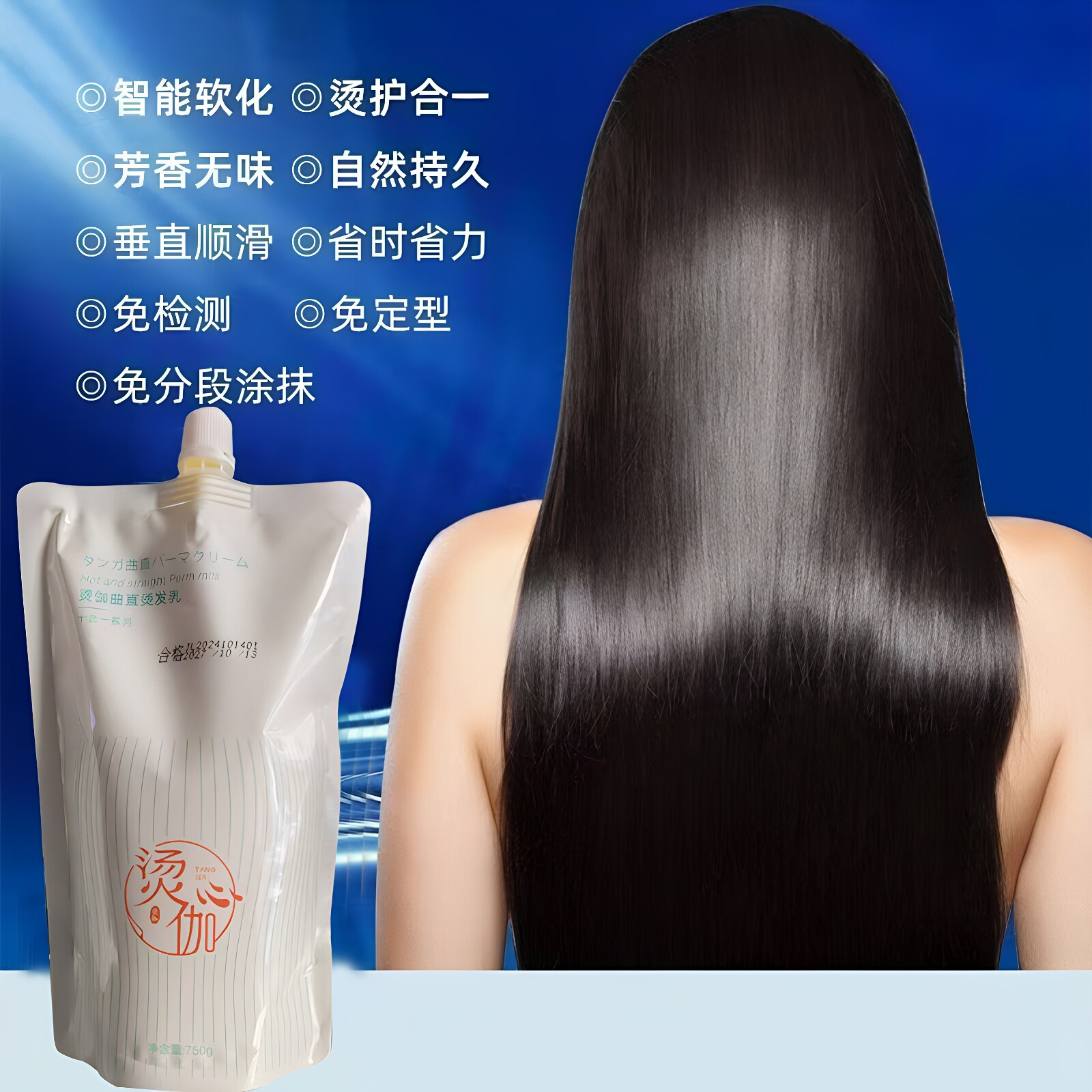 烫伽曲直烫发乳直发膏家用软化定型剂免拉柔顺不伤发离子烫理发店