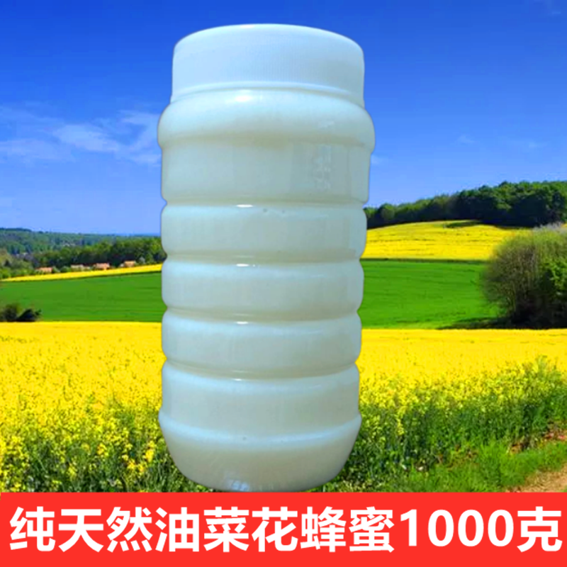 2025年纯正油菜蜂蜜天然结晶成熟自产原生态无添加油菜花蜜蜜春