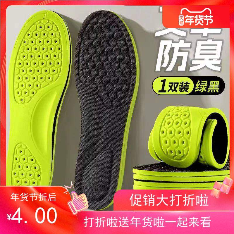 艾草新款防臭纳米抗菌鞋垫男柔软久站不累女跑步运动减震鞋垫子,服饰配件/皮带/帽子/围巾,一次性鞋垫,淘宝优惠券,粉丝福利购,淘宝优惠卷