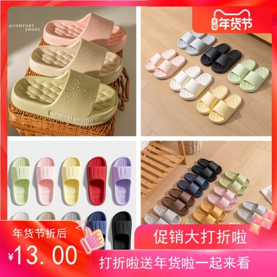 浴室拖合集踩屎感拖鞋女2024新款室内家居家用防滑浴室洗澡eva凉