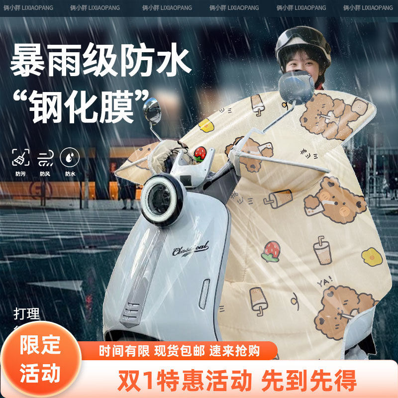 【暴雨钢化膜新款】电动车挡风被冬款加厚防雨加绒电瓶车冬季防水