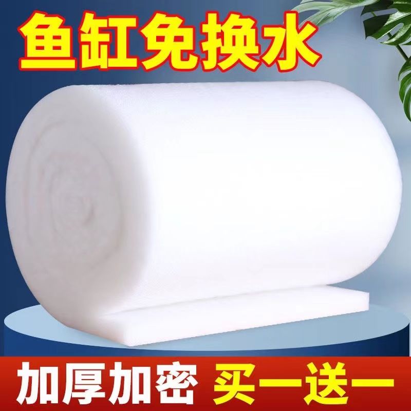 鱼缸过滤器过滤棉白棉生化棉水族箱加厚鱼缸过滤材料培养硝化细菌