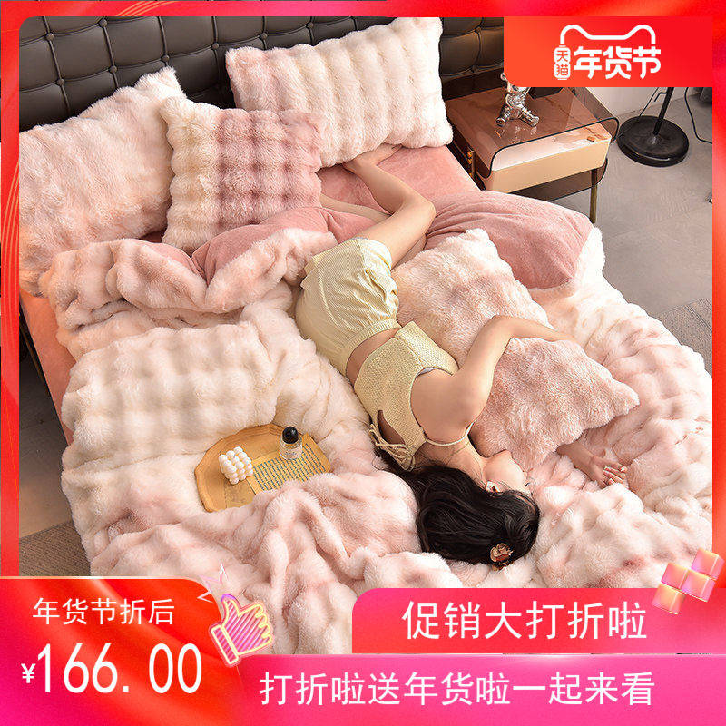 2025优惠价优质其他新款冬季加厚牛奶绒兔兔绒四件套直播热款保暖,床上用品,床品套件/四件套/多件套,淘宝优惠券,粉丝福利购,淘宝优惠卷