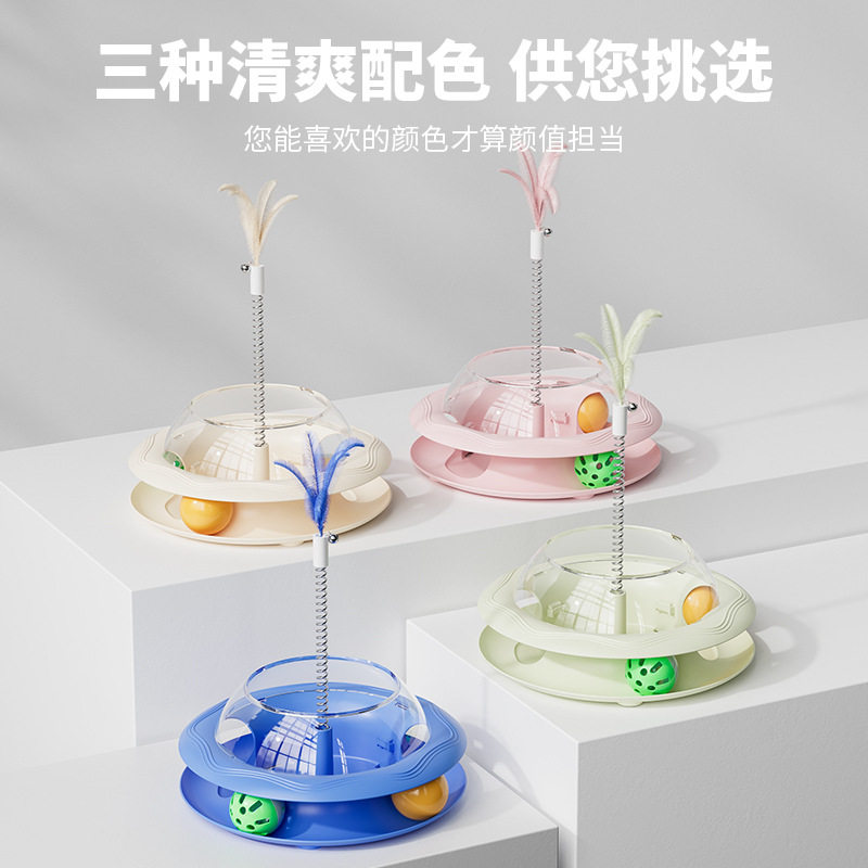 新款猫咪漏食玩具转盘逗猫球自嗨解闷可替换羽毛逗猫棒猫玩具,宠物/宠物食品及用品,宠物智能玩具,淘宝优惠券,粉丝福利购,淘宝优惠卷