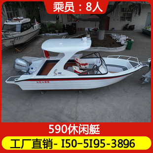 590私人豪华小游艇飞桥款小游艇水上钓鱼艇休闲垂钓旅游观光艇