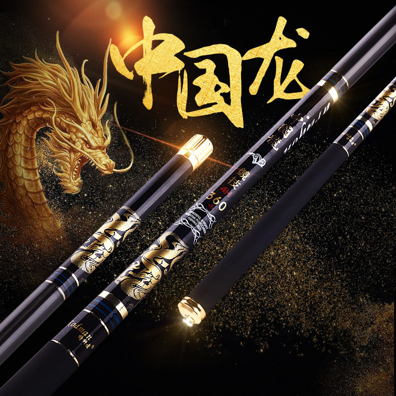 持杆者钓鱼竿手竿台钓竿60T高碳材质284.5米鱼竿水库碳素钓竿