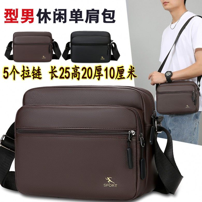 男包单肩包斜挎包包男士做生意包收钱包出摊卖货中老年休闲爸爸包,箱包皮具/热销女包/男包,男士包袋,淘宝优惠券,粉丝福利购,淘宝优惠卷