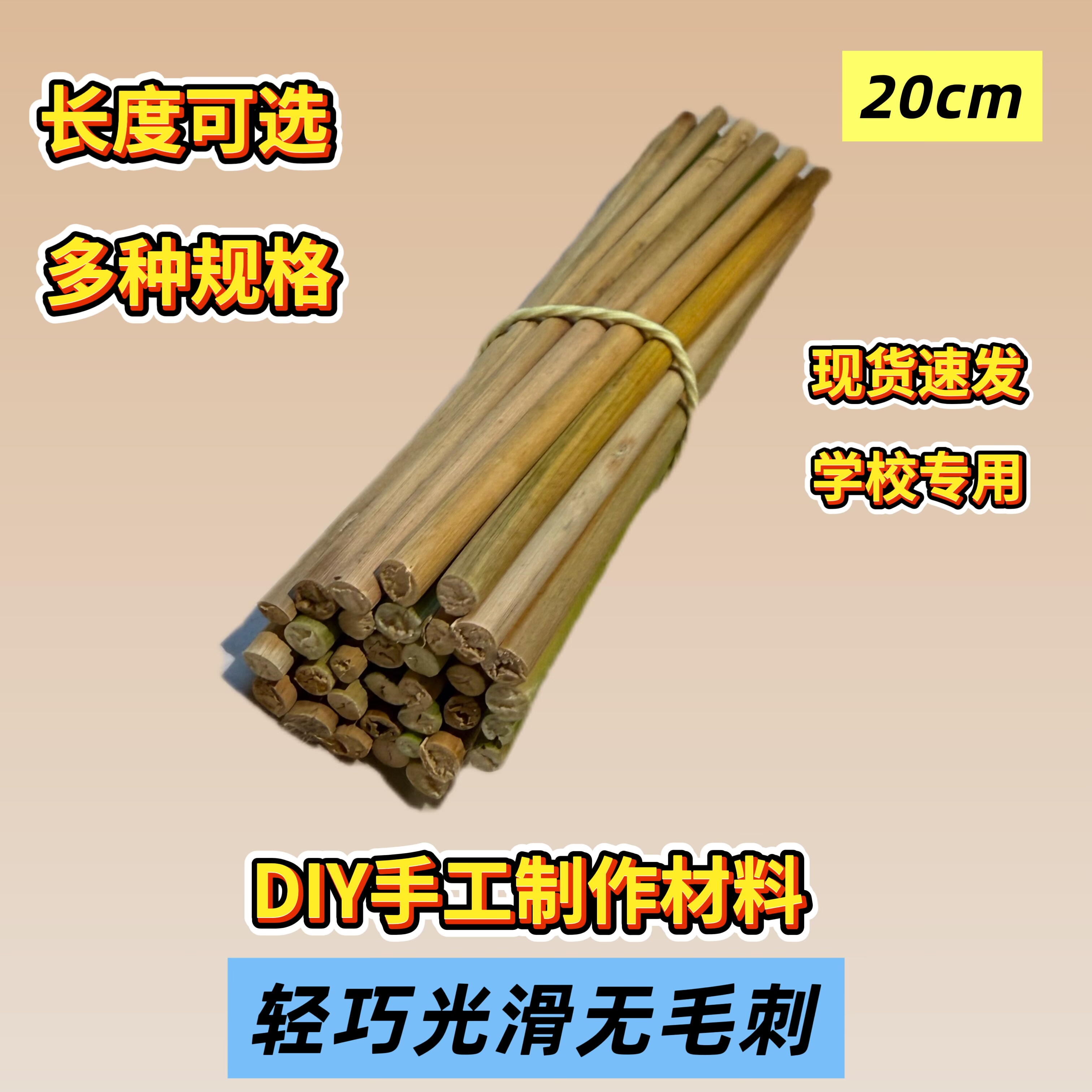 天然手工DIY原木树枝幼儿园环模型制作工具/辅料耗