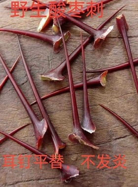 酸枣刺耳钉养耳洞防发炎防过敏非金属温和睡觉免摘天然防堵耳棍