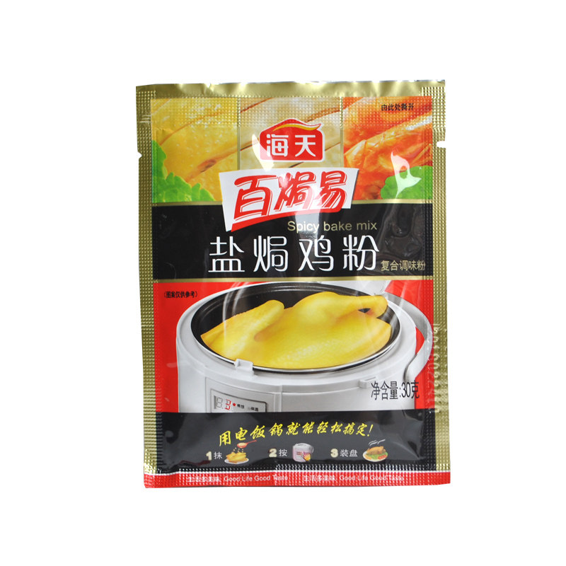 正宗海天百焗易盐焗鸡粉30g 调料沙姜粉盐焗鸡虾鸡爪盐局