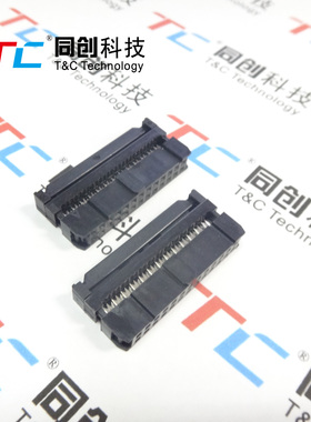 同创科技 2.54间距 FC 26P 黑色IDC 排线 压线头 接插件