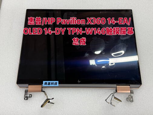 惠普/HP Pavilion X360 14-EA/OLED 14-DY TPN-W146触摸屏幕 总成