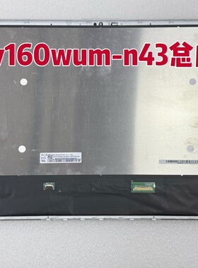 联想Yoga7-16IRL8 7i-16IRL8笔记本屏幕NV160WUM-N43 N160JCA-EEL