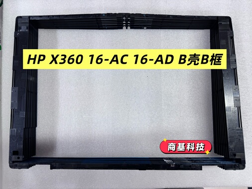 全新 适用  HP X360 16-AC 16-AD B壳 黑色 外壳  AM98K000711
