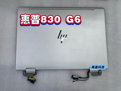 hp惠普EliteBook 830 G5 G6触摸屏幕液晶总成上半部分