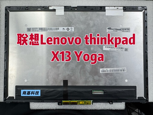 ThinkPad X13 Yoga Gen1/Gen2 x 1 titanium触摸液晶屏幕总成全新